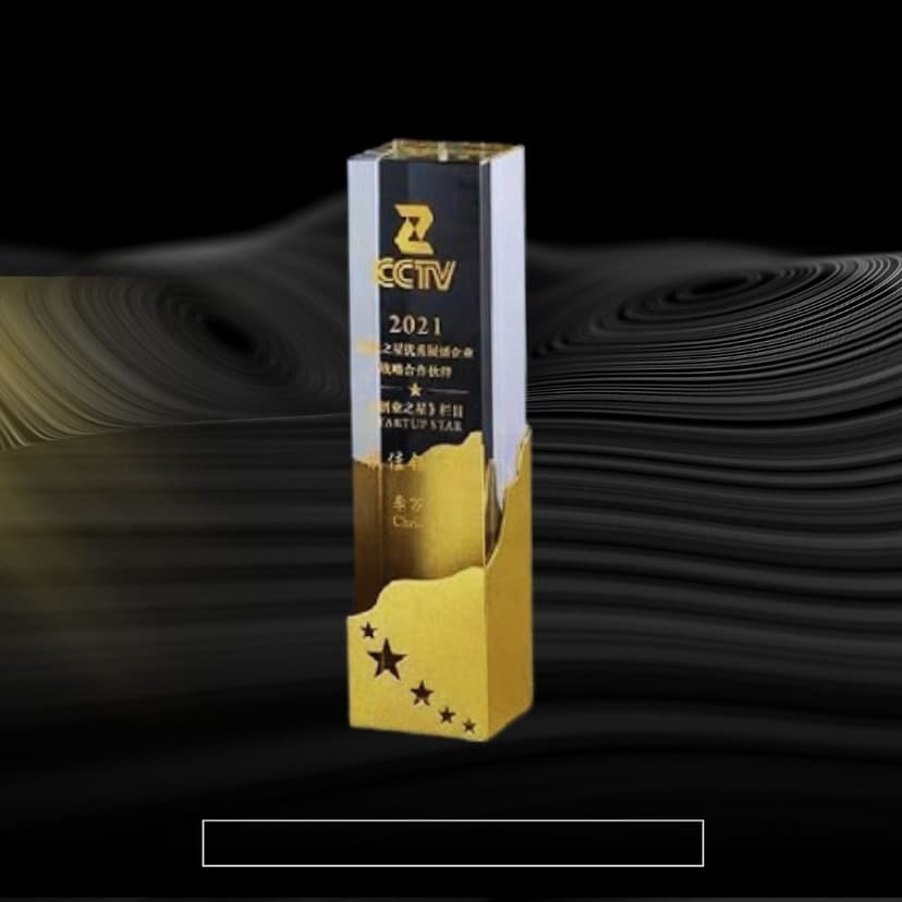 โล่รางวัลคริสตัล