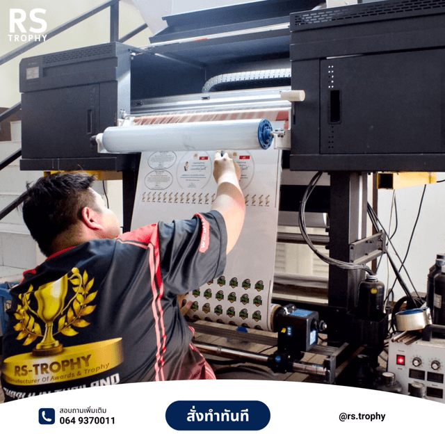 โรงงานโล่รางวัล